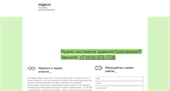 Desktop Screenshot of migal.ru