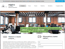 Tablet Screenshot of migal.ru
